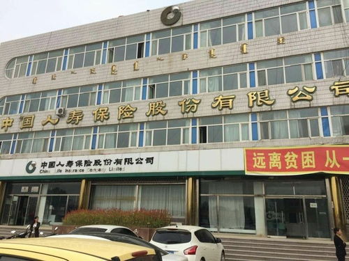中国人寿保险赤峰 赤峰人寿保险怎么样
