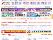www.024000.cn 站点介绍 赤峰信息港-赤峰生活第一门户 - 站长引擎收录站点