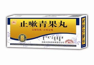 止嗽青果丸止嗽青果丸招商信息 赤峰天奇制药有限责任公司