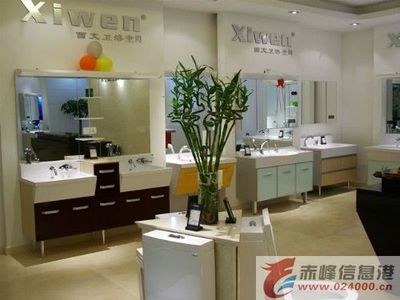 赤峰西文卫浴专卖店 赤峰卫浴市场的品质之选